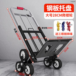 Stair Climbing Cart, Portable Folding Hand-Pulled Cart for Transporting Goods, Non-Electric Stair Climber