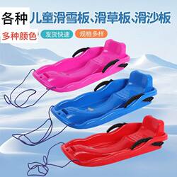 Ice Sled for Children, Outdoor Winter Toboggan, Double Sled, Northeast Kids' Butt-Sitting Snow Ring, Snowboard, Snow Sled