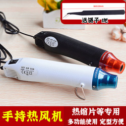 Handheld Hot Air Gun 300W Heat Shrink Film Hot Air Blower Non-Scalding Household 220V Manual Shrink Film Soft Clay Shaping Tool