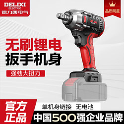 Delixi Brushless Electric Wrench, Electric Impact Wrench, High Torque Impact Wrench, Lithium Battery Socket, Rechargeable Board, Auto Repair