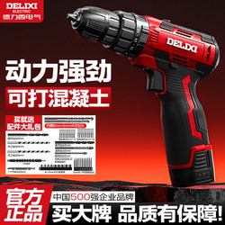 Delixi Lithium-Ion Electric Drill Household Multi-Functional Rechargeable Impact Drill Hand Drill Repair Electric Screwdriver Tool