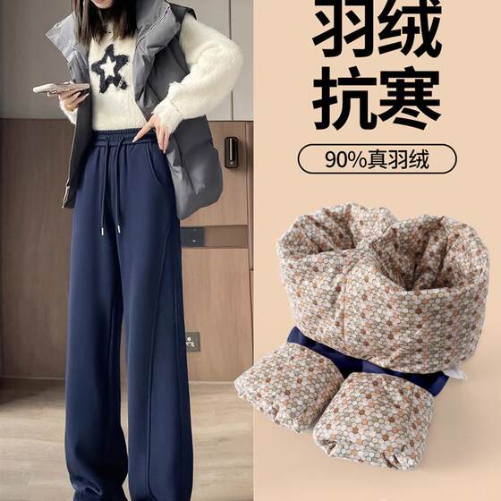 
White Duck Down Wide Leg Down Pants Women's Winter Outer Wear 2025 New Thickened Warmth Northeast Extreme Cold Narrow Cotton Pants