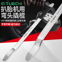 Special Tire Pry Bar for Tire Removal, Tire Repair, Electric Vehicle Tire Replacement, Car and Motorcycle Tire Removal Tool