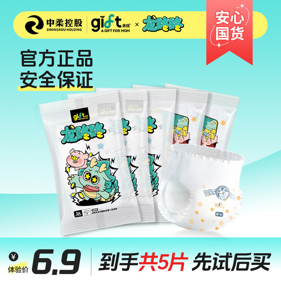 
[All-heart domestic product] Kiss gift Long Dongdong trial baby pulling pants L ultra-thin breathable diapers 4 pieces