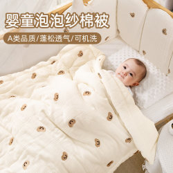 Newborn Baby Quilt, Pure Cotton, Class a Baby Blanket, Special for Kidsren's Kindergarten Nap, Suitable for All Seasons in Spring & Fall