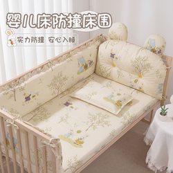 Baby Crib Bumper Soft Cover, Pure Cotton, Thickened, Anti-Collision, Removable and Washable for All Seasons, Baby Splicing Bed Guardrail, Headboard Cushion