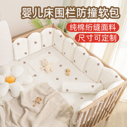 Baby Crib Fence Soft Package Anti-Collision Type a Pure Cotton Newborn Kidsren's Spliced ​​Bed Fence Baby Bed Decoration Supplies