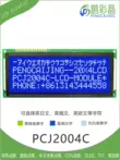 LCD mô-đun hiển thị LCD ký tự lớn, hình dạng 146X62.5MM mô-đun ký tự 20X4 2004C Màn hình LCD/OLED