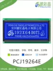 19264 LCD Màn hình LCD mô-đun cổng song song 192X64LCD đồ họa công nghiệp màn hình ma trận điểm mô-đun 19264E Màn hình LCD/OLED