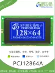 Mô-đun hiển thị LCD đồ họa 128X64 màn hình song song 12864 mô-đun màn hình ma trận điểm đồ họa 12864A