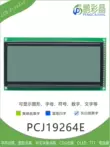 19264 LCD Màn hình LCD mô-đun cổng song song 192X64LCD đồ họa công nghiệp màn hình ma trận điểm mô-đun 19264E Màn hình LCD/OLED