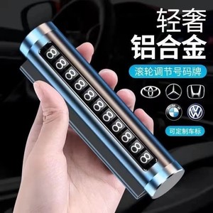 Temporary parking, moving car number plate decoration, luminous car phone, moving license plate, car accessories, decoration, in car