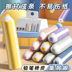 Pen-Shaped Eraser for Art Students, Special for the Start of School, Hb, Clean and Traceless, Easy to Erase, Useful Pencil-Type Eraser