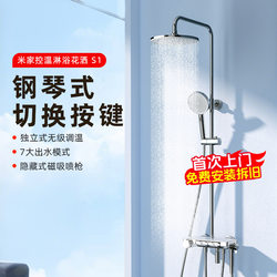 Xiaomi Temperature-Controlled Shower Head S1 for Home Bathroom Wall-Mounted Smart Shower with Independent Temperature and Water Control