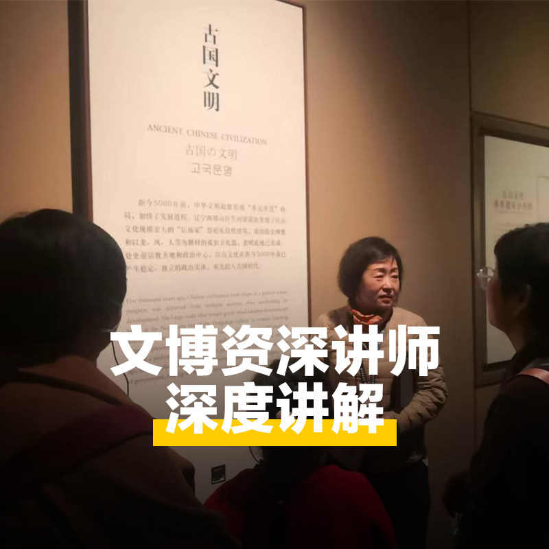 猩咖说九一八历史博物馆大咖2H讲解亲子VIP包团沈阳旅游含耳机