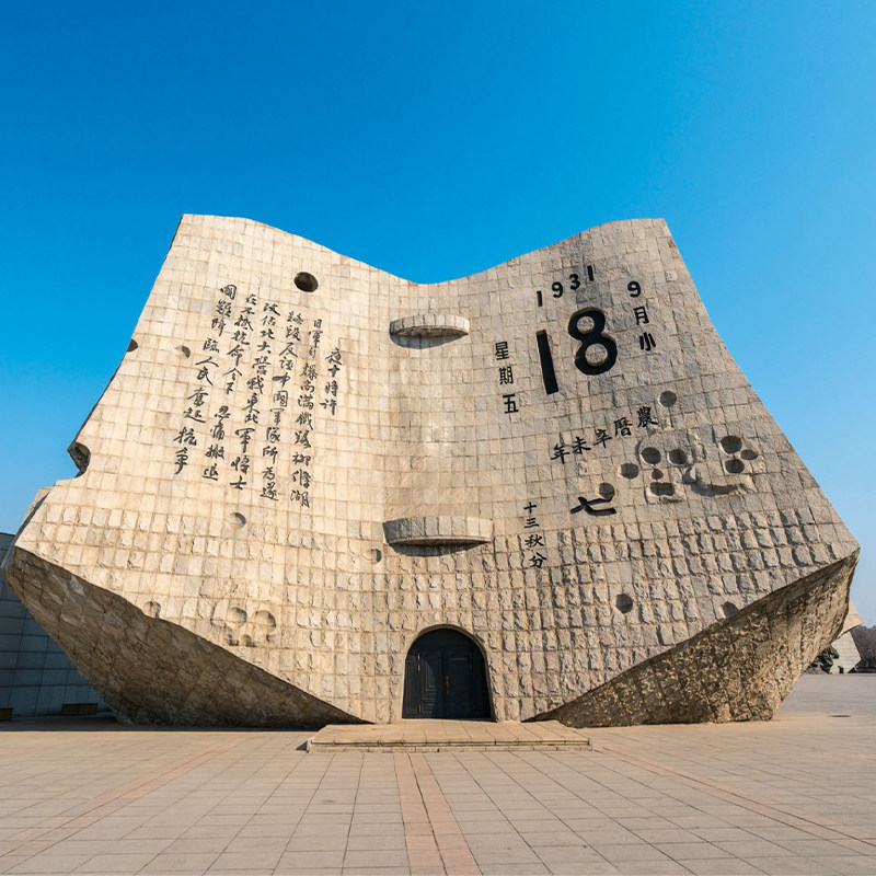 猩咖说九一八历史博物馆大咖2H讲解亲子VIP包团沈阳旅游含耳机