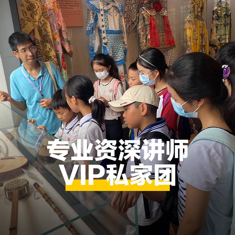 猩咖说®广州永庆坊+粤剧艺术博物馆含门票大咖2.5H讲解小包团