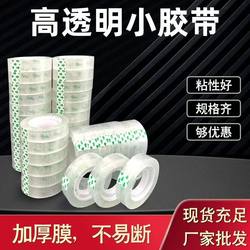 Stationery Tape, Transparent, Hand-Tearable, High Transparency, Student-Specific Adhesive Tape, Strong, Small, Narrow Tape for Sealing and Repairing Damage