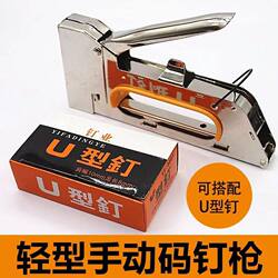 German Imported U-Shaped Pneumatic Staple Gun Manual Martin Gun U-Shaped Nail Gun 1008F Portable