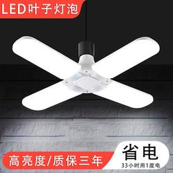 Led Energy-Saving Light Bulb Leaf Light Bulb Super Bright Flying Saucer Household Large Screw Factory Lighting Workshop E27 Spiral White Light