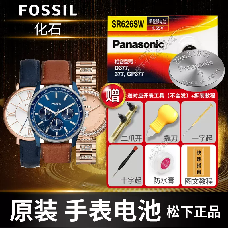 Fossil bq2203 sale