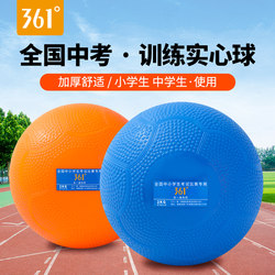 361 Inflatable Solid Ball 2kg Special for High School Entrance Examination Training Student Sports Men's and Women's Competition Rubber Shot Put 2kg