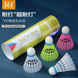 361 Degree Genuine Badminton Durable Nylon Plastic Kidsren's Toy Outdoor Adult Professional Competition Training