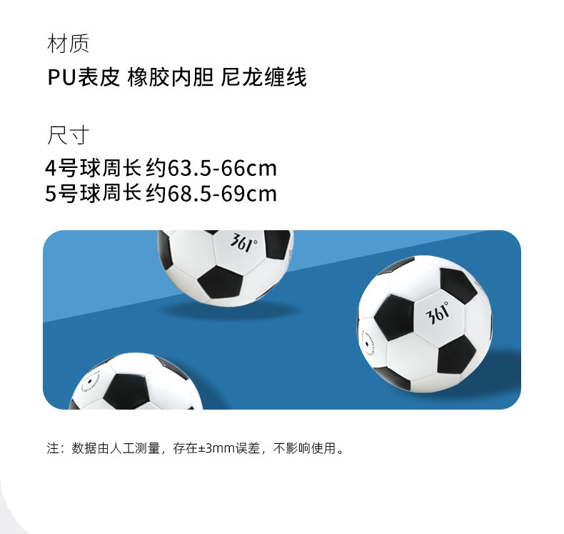 361° サッカーボール - サイズ5 - マシンステッチ - 男女兼用