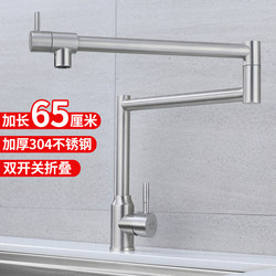 Kitchen Stove Single Cold Water Extended Folding Faucet for Wood Stove, Retractable Hot and Cold Sink Basin with Universal Rotation