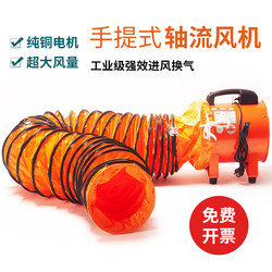Axial Flow Fan Industrial Exhaust Fan Suction Blower Portable Fan Marine Spray Paint Ventilation Equipment Ventilation