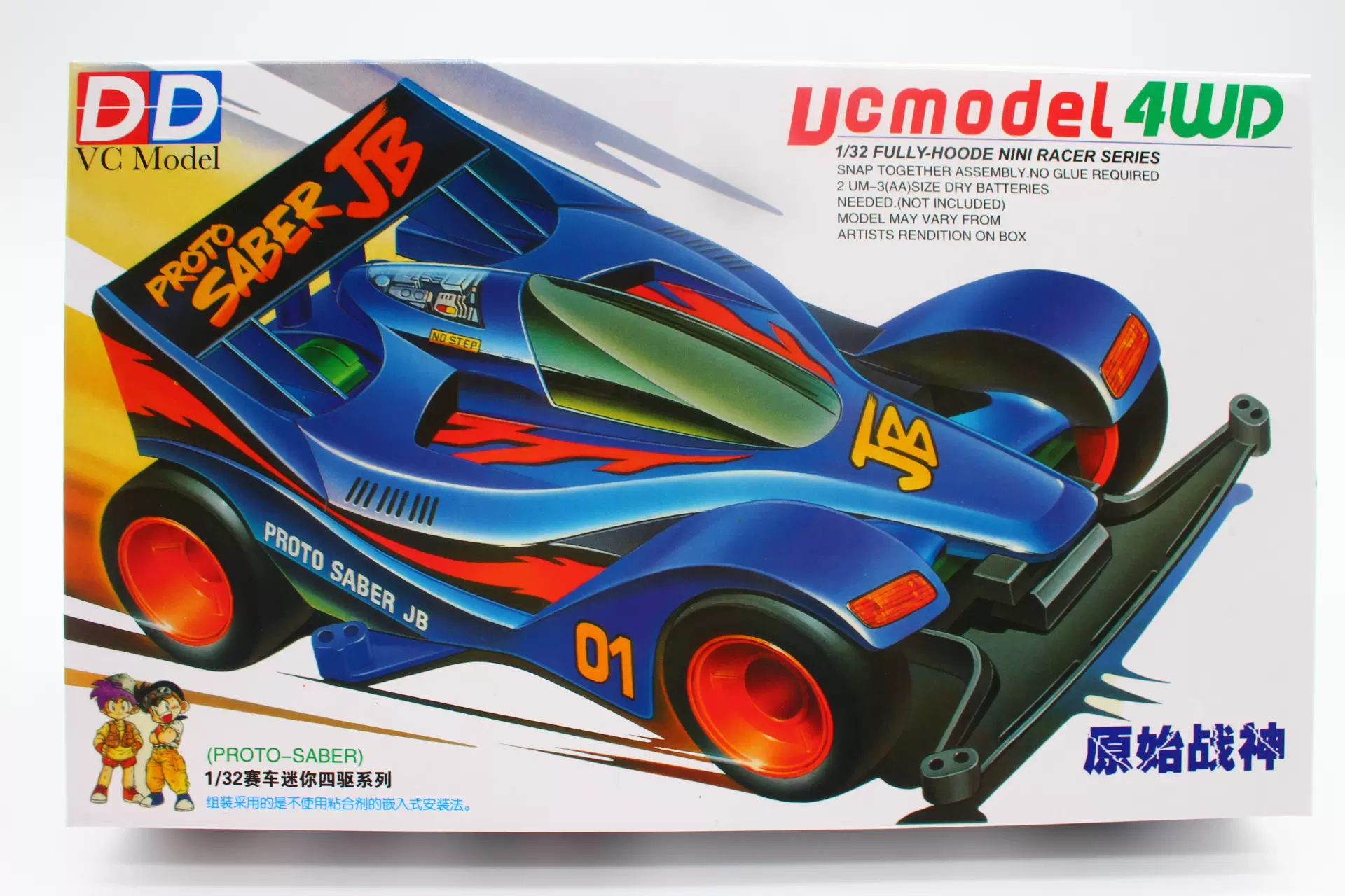 皇帝 包邮锐泽DD原始天皇巨星T0底盘大帝ZX原始皇帝ZX四驱小子鬼堂丸阵