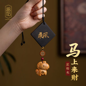 
New Thuja pony car pendant for the Year of the Horse, sandalwood Ping An brand car pendant, high-end rearview mirror decoration
