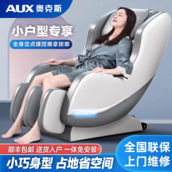 Oaks Small Massage Chair for Home Use, Full-Body Kneading, Fully Automatic, Multi-Functional, Commercial Space Capsule Sofa Chair X08