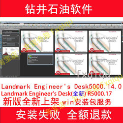 Drilling Oil Software Landmark Engineer's Desk 5000.17 5000.14 Failed and Refund Was Made