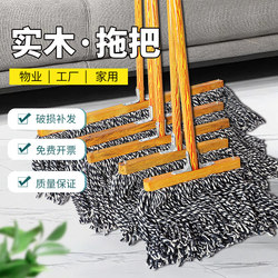 Ordinary Household Wooden Mop, Old-Fashioned Round-Head Mop, Large Water-Absorbing Mop for Factory, School, Property Cleaning, Pure Cotton Line