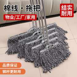 Pure Cotton Mop for Home and Commercial Use, Available with Wooden or Steel Handle, Thickened, Absorbent, Durable, Lint-Free, Multiple Sizes, Cleaning Tool