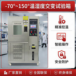 Programmable High and Low Temperature Test Chamber, Temperature and Humidity Cyclic Test Chamber, Environmental Aging Cabinet, Constant Temperature and Humidity Dual 85 Cabinet