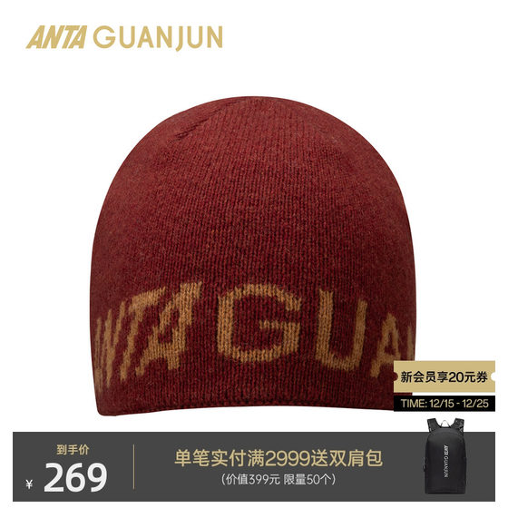 
ANTA Champion outdoor wool knitted hat windproof, warm and wear-resistant wool sports hat for men and women 192540532