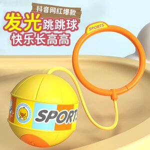 Children's toy jumping ball flash, throwing jumping ball light -emitting popcorn foot ring, feet, male girl bouncing sports