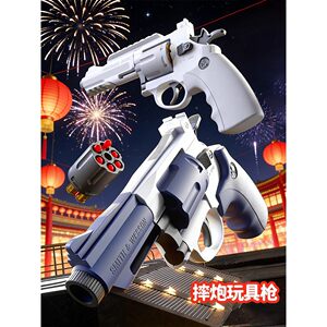 
During the New Year, children's loaded pistols fire and smash metal toy cannons and even give children Spring Festival gifts mp7 electric guns