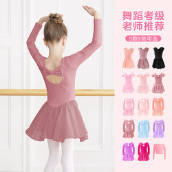Dance Clothing Kidsren's Ballet Skirt Girls Spring Long-Sleeved Dance Jumpsuit Toddler Chinese Dance Gymnastics Suit