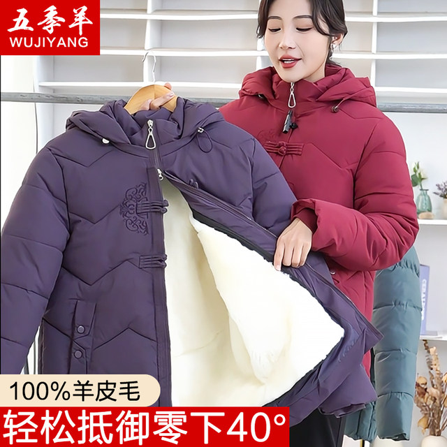 Winter middle-aged and elderly wool cotton coat, fur integrated cotton jacket, thickened velvet warm cotton jacket, jacket, zipper mother suit
