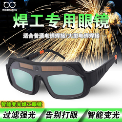Svářečské Brýle Leishide S Automatickým Stmíváním Antireflexní Brýle