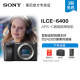 Sony/Sony A6400 mirrorless camera live HD vlog camera Sony a6400l A6400M