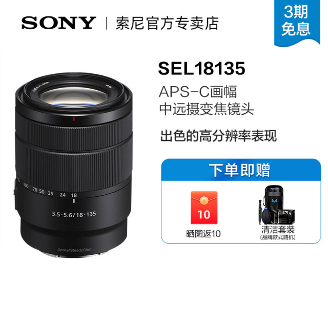Sony/Sony E 18-135mm F3.5-5.6 OSS mid-telephoto zoom disassembled lens SEL18135