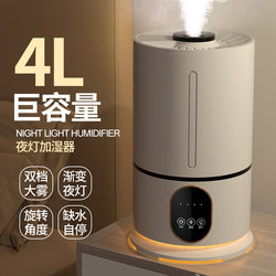 Humidifier for Home Use, Large Mist Volume, Large Capacity, Dual Spray, Silent for Bedroom, Small and Convenient, Desktop Hydration Air Purifier