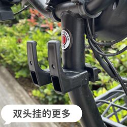 Electric Vehicle Hook, Front-Mounted, Universal, No-Drill, Special Accessory for Electric Bicycles, Scooter Hook Gadget