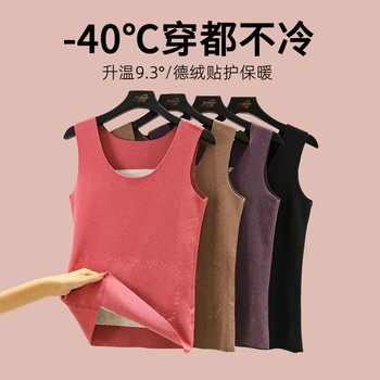 DeRong thermal thermal vest autumn and winter inner layering shirt