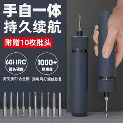 Electric Screwdriver Set with Phillips/Flathead and Hex Bits, Portable Rechargeable Straight-Handle Tool Kit