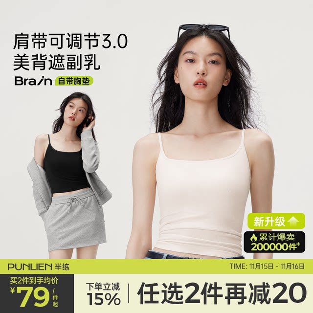 Semi-training beauty back suspender seamless vest for women with breast pads, no need to wear bra, inner layer, base layer, white outer layer